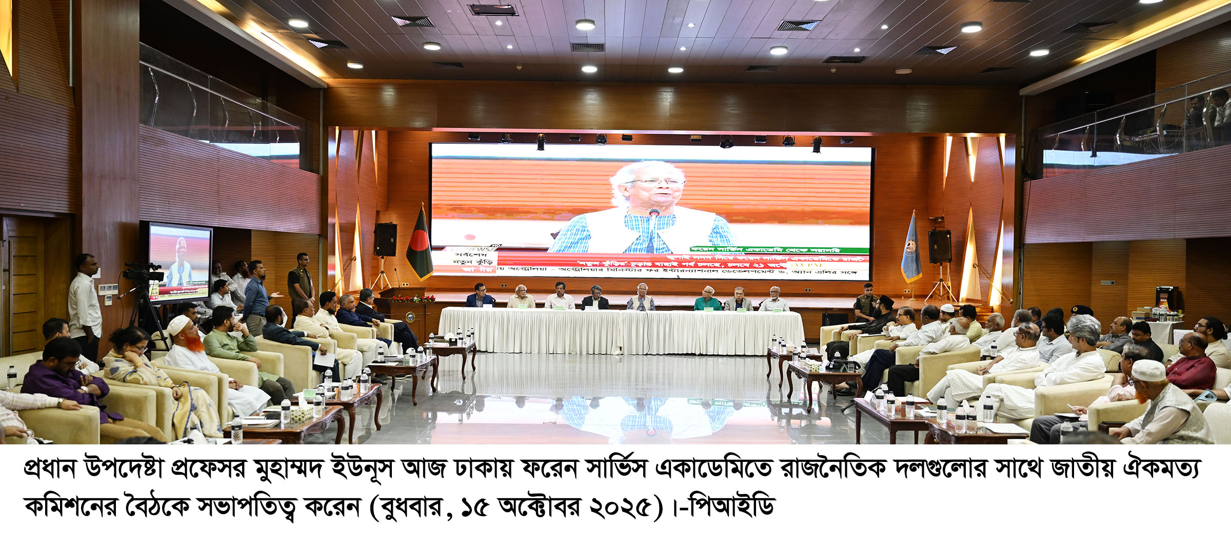 জাতীয় ঐকমত্য কমিশনে কেনো ঐকমত হচ্ছে না, বাধা জামায়াত-এনসিপি?