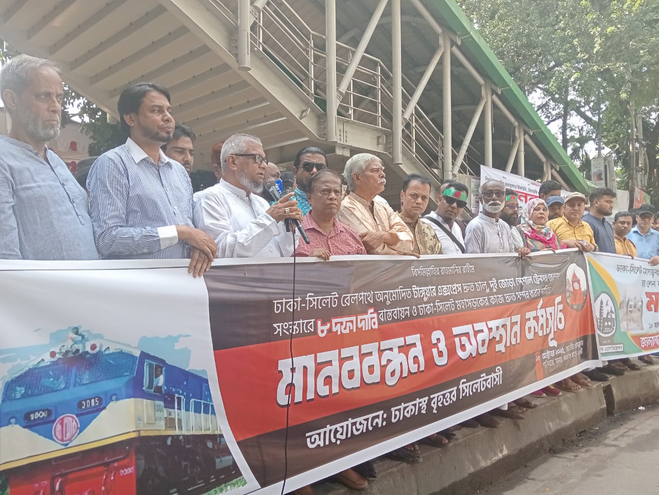 সিলেট নিয়ে ষড়যন্ত্র রুখে দেওয়া আহবান, জাতীয় প্রেসক্লাবের সামনে মানববন্ধন