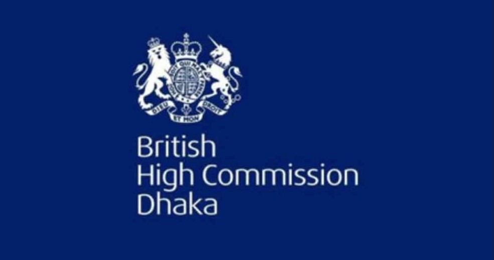 ভিসা বিষয়ে বিশেষ সতর্কতা ব্রিটিশ হাইকমিশনের