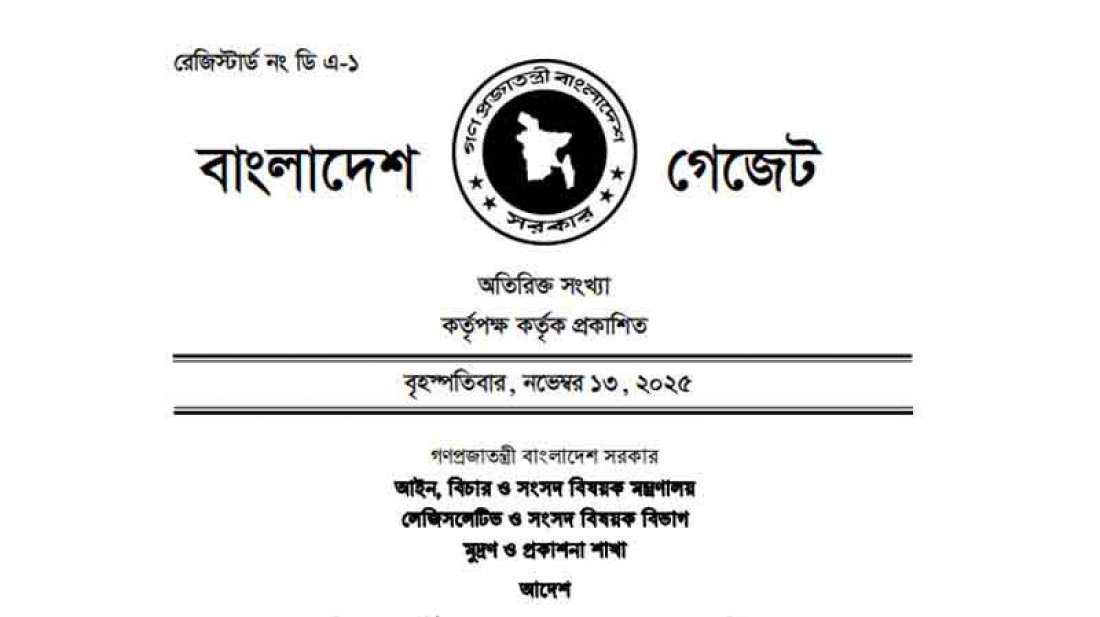গণভোটে যে চার প্রশ্ন থাকবে, জুলাই জাতীয় সনদ জারি