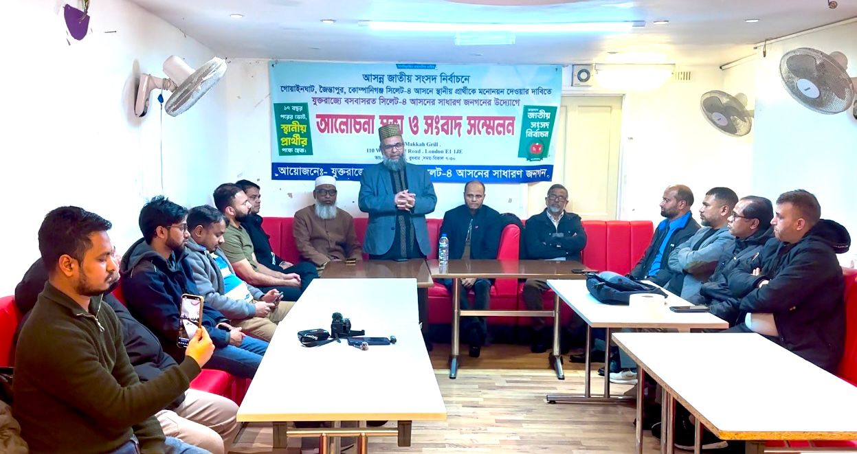 প্রবাসীদের দাবি অবহেলিত সিলেট- ৪ আসনে স্থানীয় যোগ্য নেতৃত্ব