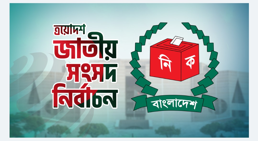 পোস্টাল ভোটিং: অ্যাপে যেভাবে নিবন্ধন করবেন প্রবাসীরা