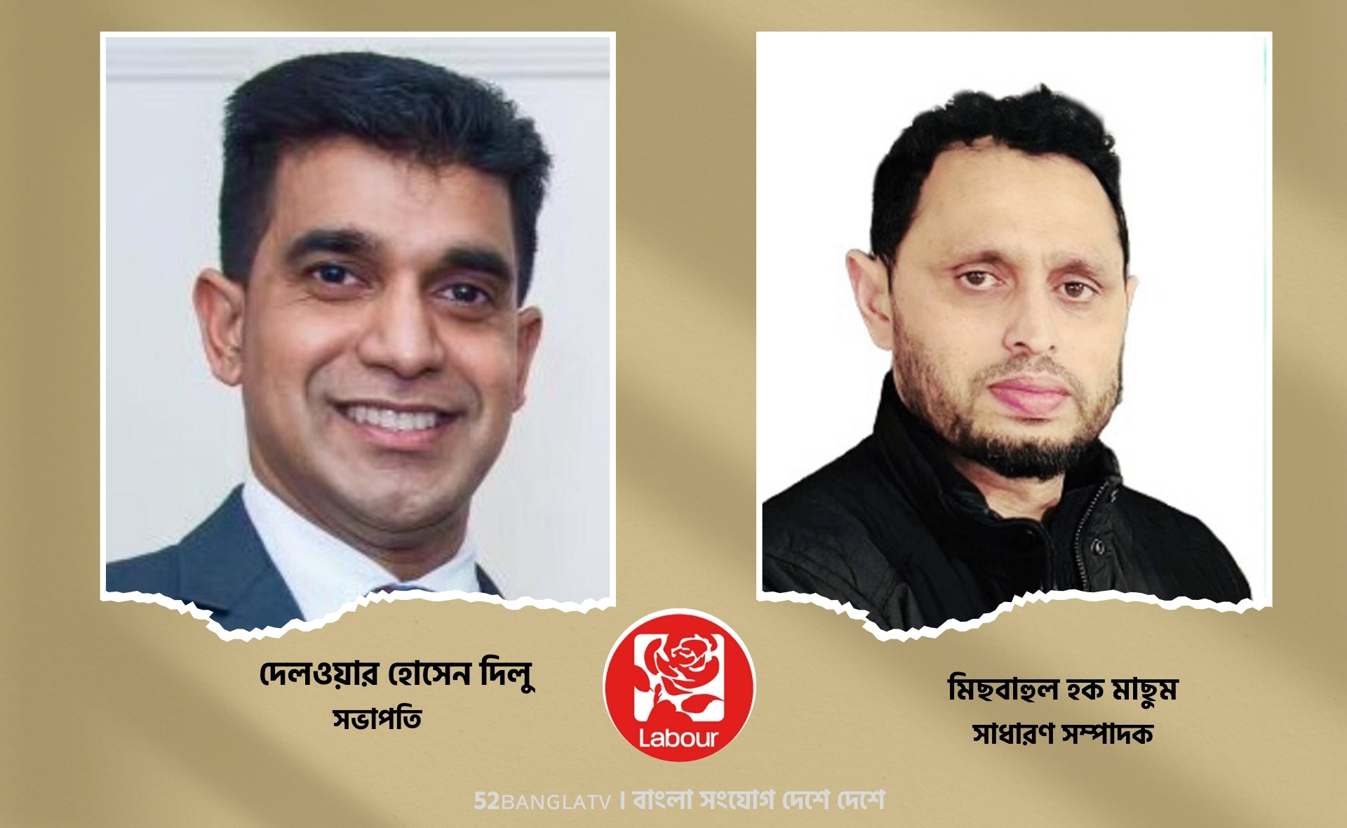 টাওয়ার হ্যামলেটসে লেবার পার্টির বেথনাল গ্রিন ওয়েস্ট ওয়ার্ডে দেলওয়ার সভাপতি, মিছবাহ সম্পাদক