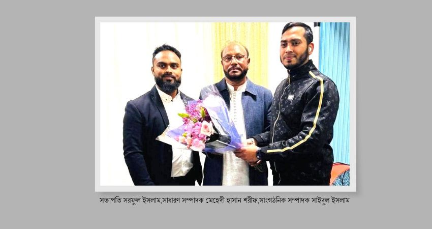 টরেন্টোতে বিয়ানীবাজারবাসীর ভোট উৎসব