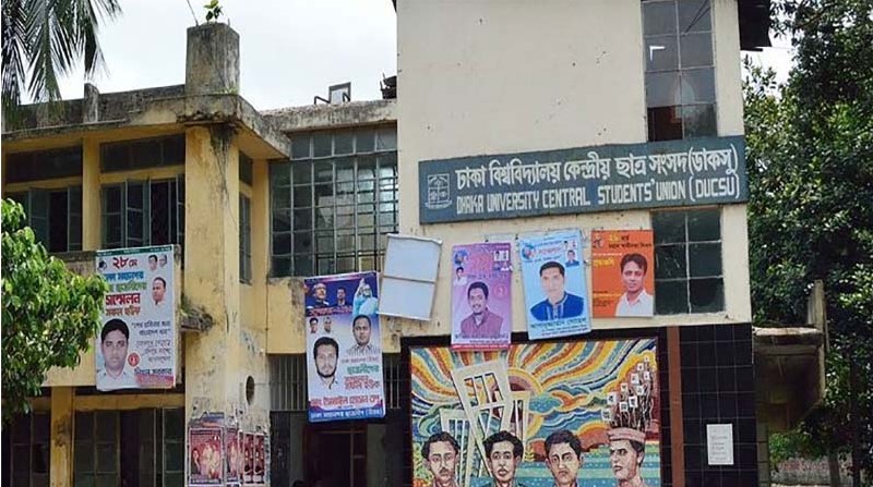 ‘গণধর্ষণের’ হুমকি ছাত্রকে ঢাবি থেকে সাময়িক বহিষ্কার