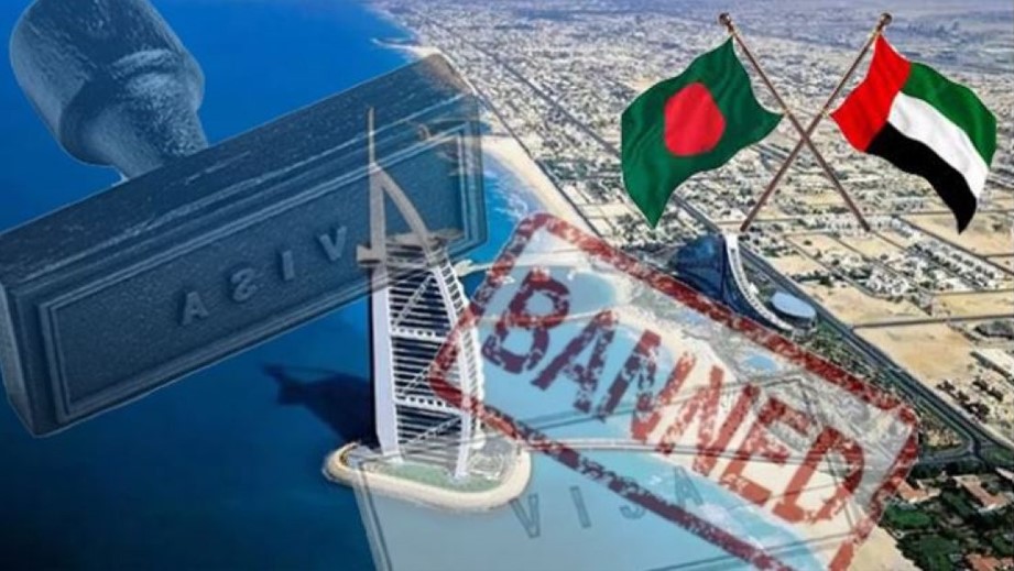বাংলাদেশসহ ৯ দেশের ওপর আমিরাতের ভিসা নিষেধাজ্ঞা