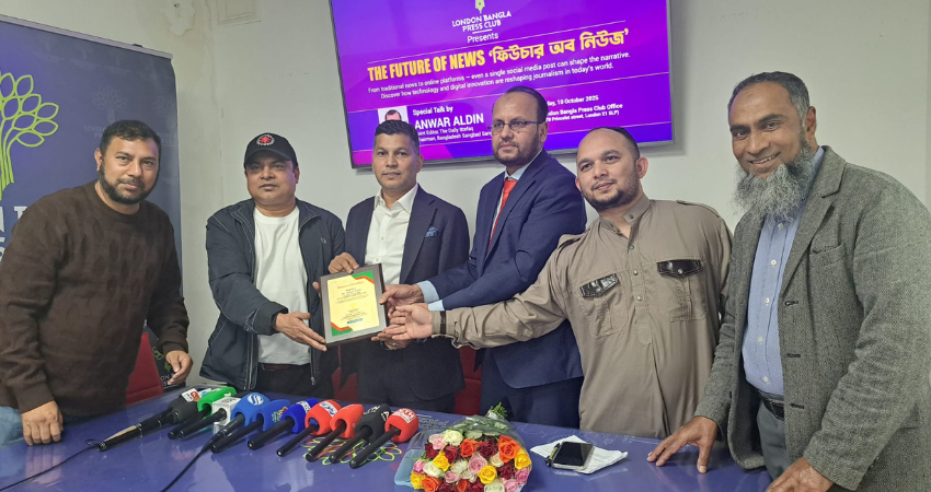 মিডিয়ার বিবর্তন ও ‘ফিউচার অব নিউজ’ নিয়ে লন্ডন বাংলা প্রেসক্লাবে আলোচনা