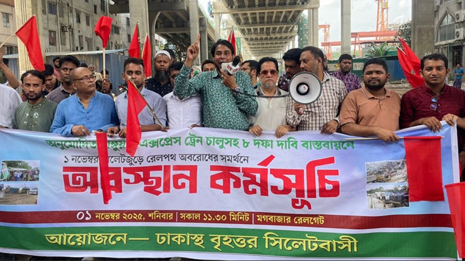 ঢাকায় ট্রেন থামিয়ে সিলেটবাসীর বিক্ষোভ, ‘টাঙ্গুয়ার এক্সপ্রেস’ চালুসহ আট দফা দাবি