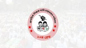 সরকারি প্রাথমিক বিদ্যালয় ‘কমপ্লিট শাটডাউন’ ঘোষণা শিক্ষকদের