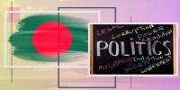 বাংলাদেশের রাজনীতিতে ছয় পরাশক্তির স্বার্থ: কে কী কারণে সতর্ক